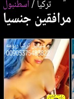 Istanbul Escorts - Tsarapic Girls Escort in Istanbul - ID-21801
